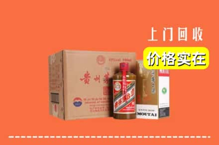 云浮求购高价回收精品茅台酒